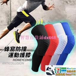 運動護膝 護膝 專業運動護膝 籃球護膝 川崎運動護膝羽毛球跑步綁帶加壓籃球男士專業女關節保護膝蓋護具 歷史價格詳細信息