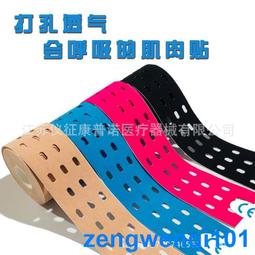 肌內效貼/運動肌貼/肌貼/彈性貼布/肌肉貼布/運動貼布/運動繃帶【1313健康館】運動防護/慢跑/跑布/戶外運動/健身 歷史價格詳細信息