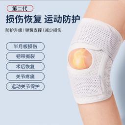 【免運】護膝 護膝套 (Jasper) 醫療級護膝 不易有勒痕 (膚/米色) 歷史價格詳細信息