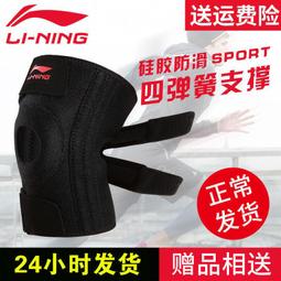 護膝 李寧護踝腳踝保護套防崴腳籃球運動腳腕固定專用護具 歷史價格詳細信息