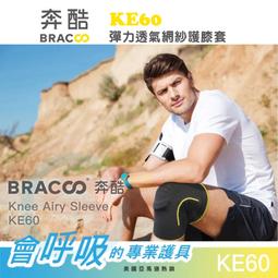 Bracoo奔酷 穩固支撐可調護膝(KP31) 歷史價格詳細信息