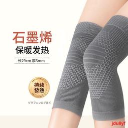 強推！推薦 現貨買一送一】石墨烯艾草護膝中老年護膝護小腿透氣保暖自發熱老寒腿 歷史價格詳細信息