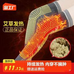 石墨烯發 護膝蓋保暖老寒腿男女士關節防寒秋冬季老人專 護腿 歷史價格詳細信息