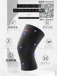 護膝 李寧護踝腳踝保護套防崴腳籃球運動腳腕固定專用護具 歷史價格詳細信息
