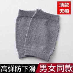 護膝 護膝夏季空調房超薄無痕膝蓋關節保護套薄款保暖老寒腿防寒針織女 歷史價格詳細信息