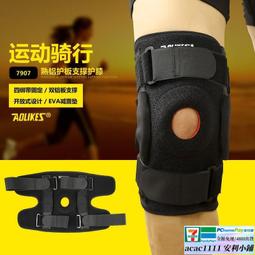 護膝 鋼板支撐護膝半月板損專用跑步韌帶髕骨膝蓋用膝固定護具 歷史價格詳細信息