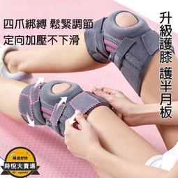 升級半月板運動髕骨帶防滑硅膠運動護膝可調節帶穩定減震髕骨護具 歷史價格詳細信息