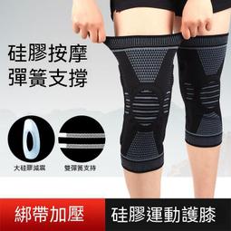現貨 運動護膝 運動護具 護膝  運動護膝男女膝蓋關節護具騎行跑步登山滑雪運動防護腿套 歷史價格詳細信息
