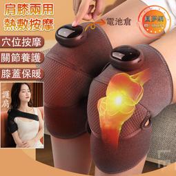 多功能充電發熱護膝關節按摩器,熱敷肩帶肩部肌肉舒緩器,腿部震動熱療設備 歷史價格詳細信息