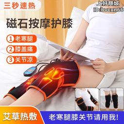 電加熱震動護瘻寶內瘻保護套石墨烯電加熱按摩熱敷遠紅外電熱護肘 歷史價格詳細信息