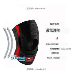 甄選✨籃球護膝 跑步健身 壓非滿版腿 壓力腿 護膝 【P224】 籃球護膝蛇鱗蜂窩防撞加壓護膝蓋男女兒童成人足球 歷史價格詳細信息