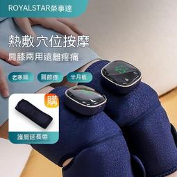 電加熱護膝發熱按摩護膝關節按摩熱敷護膝按摩儀老寒腿膝蓋按摩器 歷史價格詳細信息