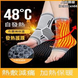 發熱護腳踝按摩器加熱艾灸熱敷理-療-儀電熱足腕關節運動扭傷恢復 歷史價格詳細信息