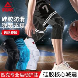 匹克護肩羽毛球籃球脫臼拉傷男女單肩托健身肩膀護具專業運動護套 歷史價格詳細信息