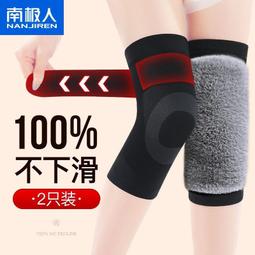 關節加厚男女士防寒漆石墨烯老寒腿老年人保護自發熱護膝蓋保暖 歷史價格詳細信息