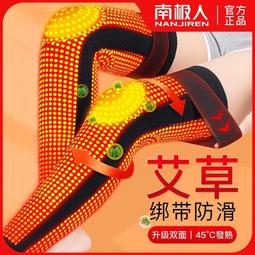 護膝 艾草護膝 保暖護膝 綁帶護膝 防滑護膝 籃球護膝 運動護膝 加壓護膝 老寒腿膝蓋酸疼濕骨痛 歷史價格詳細信息