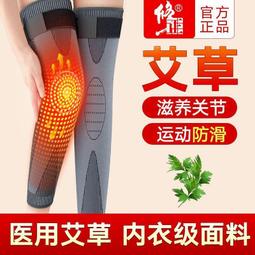 修正護膝蓋保暖老寒腿男女士關節發熱秋冬騎車護腿套915 歷史價格詳細信息