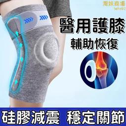 護膝 硅膠綁帶護膝運動加長減震加壓高彈針織防滑運動護具尼龍護膝 歷史價格詳細信息