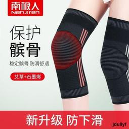 護膝 護膝帶 護腿帶 護腿出口勞保工作護膝跪地耐磨防滑園林建筑貼磚修車專用加厚海綿 1雙 歷史價格詳細信息