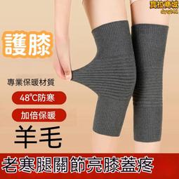 保護老寒腿zauo護膝自發熱膝蓋關節保暖男女秋冬老年人防寒防風 歷史價格詳細信息