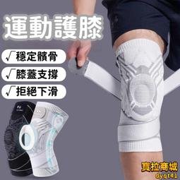 健身運動大腿護具 跑步打球護腿 防止肌肉拉傷 雙向調節十字加固 方便穿戴 可調鬆緊度 防滑矽膠 透氣舒適 歷史價格詳細信息