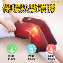 電加熱護瘻寶內瘻保護套石墨烯電加熱按摩熱敷遠紅外電熱震動護肘 歷史價格詳細信息