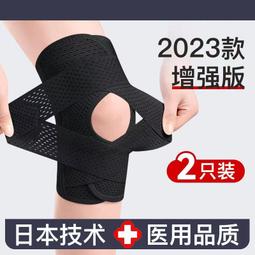 專業運動護膝半月板髕骨損傷男女士跑步膝關節綁帶加壓支撐保護套 歷史價格詳細信息