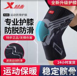 【小雲精選國際購】防滑護膝保暖老寒腿男女款保護膝蓋關節秋冬厚款內穿防寒騎車騎行 歷史價格詳細信息