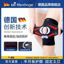 【小可國際購】護膝 護膝帶 運動護膝李寧護膝運動男半月板羽毛球專業跑步徒步深蹲登山戶外膝蓋髕骨 歷史價格詳細信息