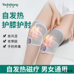 【小雲精選國際購】護膝保暖老寒腿護小腿老人防寒男女士艾草夏季薄款護漆蓋關節發熱 歷史價格詳細信息