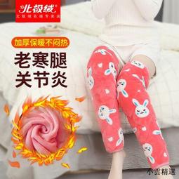 【小雲精選國際購】冬季保暖護膝老寒腿男女士中老年加絨粘貼漆關節膝蓋防寒粘扣貼身 歷史價格詳細信息