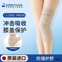 【小雲精選國際購】日本頌孚發熱護膝按摩儀膝蓋電加熱敷關節保暖老寒腿部疼痛理療器 歷史價格詳細信息