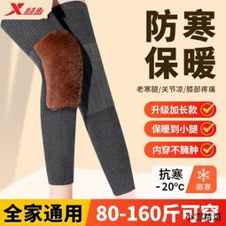 秋冬季加絨護膝保暖防寒毛圈內里針織騎行護膝防滑老寒腿關節保護 歷史價格詳細信息