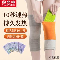 護膝 自發熱護膝 加熱保暖護膝男女護腿套 電加熱護膝關節 保暖膝蓋按摩器 加熱儀老寒腿 男女士老人腿部按摩器 歷史價格詳細信息