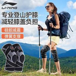 【小雲精選國際購】李寧護膝運動男膝蓋籃球女跑步跳繩羽毛球護具半月板關節損傷專用 歷史價格詳細信息