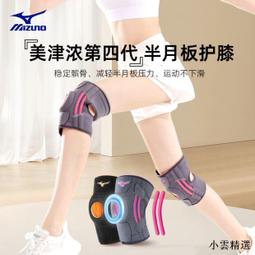 【小雲精選國際購】半月板損傷護膝膝蓋專業級運動保護登山跑步跳繩徒步減震夏季薄款 歷史價格詳細信息
