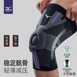 運動登山護膝 男膝蓋跑步籃球護膝跳繩女半月板關節護具專業 歷史價格詳細信息
