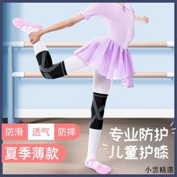 【小雲精選國際購】兒童護肘護膝舞蹈跪地海綿運動護具防摔防撞吸汗輪滑板車足球裝備 歷史價格詳細信息