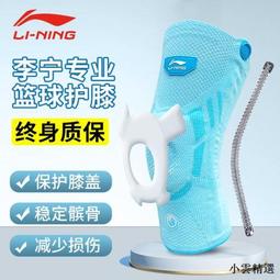 護膝 李寧護踝腳踝保護套防崴腳籃球運動腳腕固定專用護具 歷史價格詳細信息
