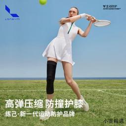 【半月板專用護膝】運動護膝 登山護膝 透氣護膝 戶外護具 籃球運動防護 男士保護關節膝蓋 女款高檔跑步打球護具 歷史價格詳細信息