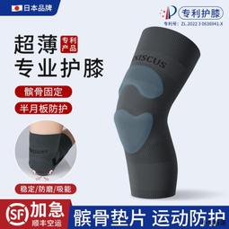 【小雲精選國際購】日本頌孚發熱護膝按摩儀膝蓋電加熱敷關節保暖老寒腿部疼痛理療器 歷史價格詳細信息