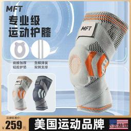 【小雲精選國際購】半月板損傷護膝膝蓋專業級運動保護登山跑步跳繩徒步減震夏季薄款 歷史價格詳細信息