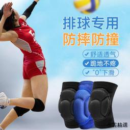 兒童打球專用護膝護肘套裝膝蓋防撞防摔護套小孩足球籃球防護裝備 歷史價格詳細信息