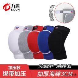 【小雲精選國際購】排球護膝專業女款運動跪地膝蓋專用保護男舞蹈兒童打排球加厚滑雪 歷史價格詳細信息