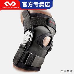 【小雲精選國際購】半月板損傷護膝膝蓋專業級運動保護登山跑步跳繩徒步減震夏季薄款 歷史價格詳細信息