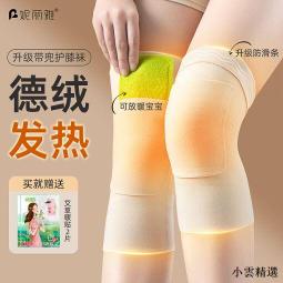 護膝女士關節秋冬季純棉保暖防寒老寒腿薄款膝蓋護套防滑無痕護套 歷史價格詳細信息