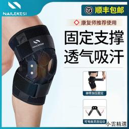 【小可國際購】護膝 護膝帶 運動護膝李寧護膝運動男半月板羽毛球專業跑步徒步深蹲登山戶外膝蓋髕骨 歷史價格詳細信息