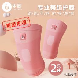 【小雲精選國際購】兒童護肘護膝舞蹈跪地海綿運動護具防摔防撞吸汗輪滑板車足球裝備 歷史價格詳細信息
