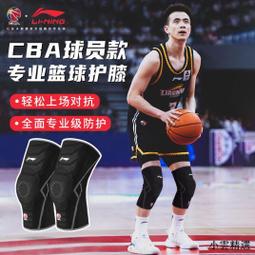 【小雲精選國際購】李寧護膝運動男膝蓋籃球女跑步跳繩羽毛球護具半月板關節損傷專用 歷史價格詳細信息