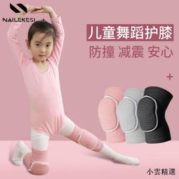 【小雲精選國際購】兒童護肘護膝舞蹈跪地海綿運動護具防摔防撞吸汗輪滑板車足球裝備 歷史價格詳細信息